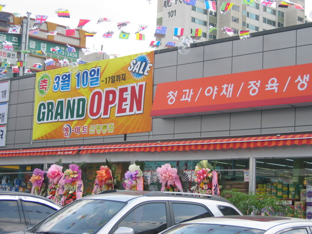 M마트 이미지
