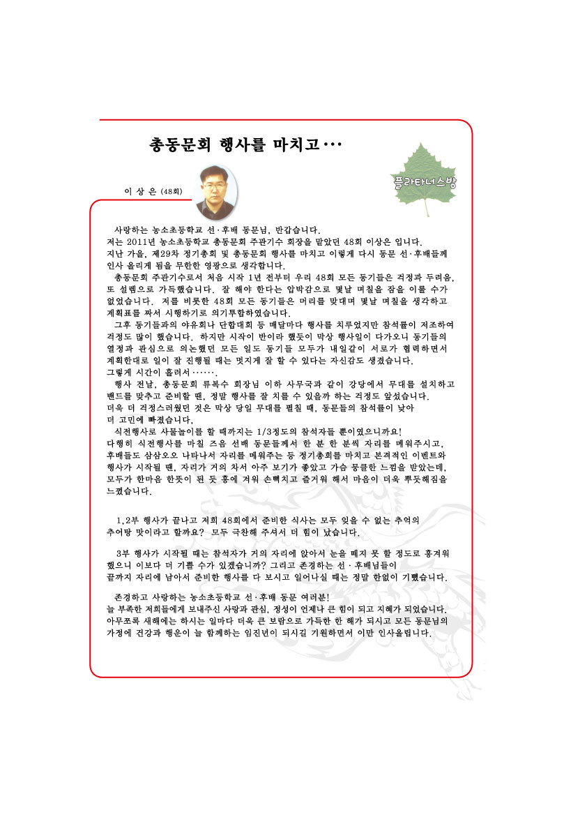 농소초등학교 이미지