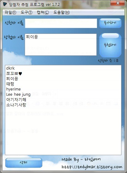 텔레파시 이미지