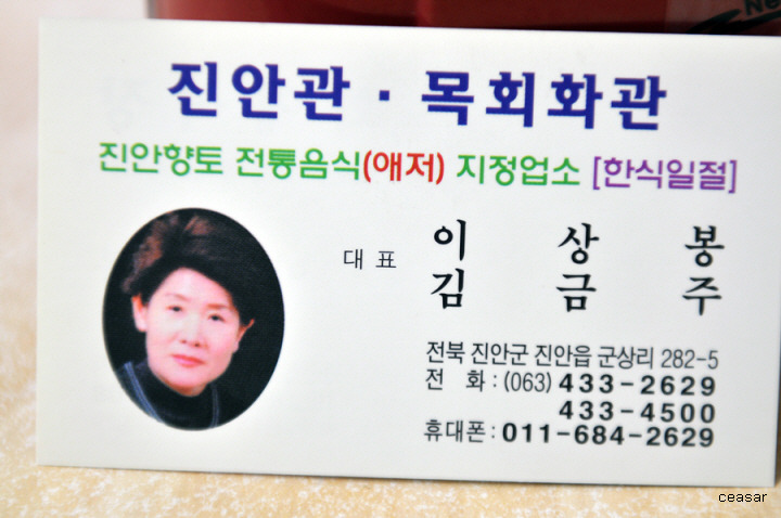 진안관 이미지