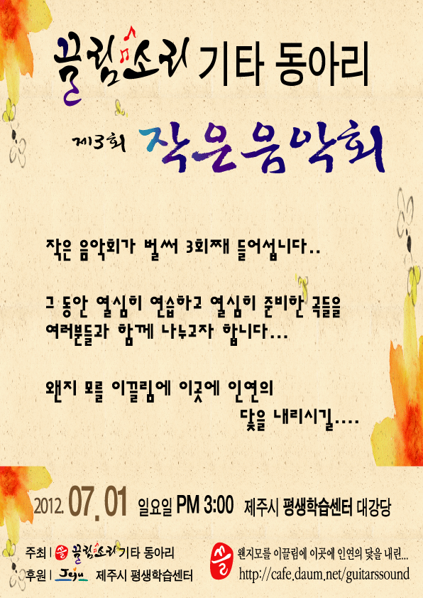 소리동아리 이미지