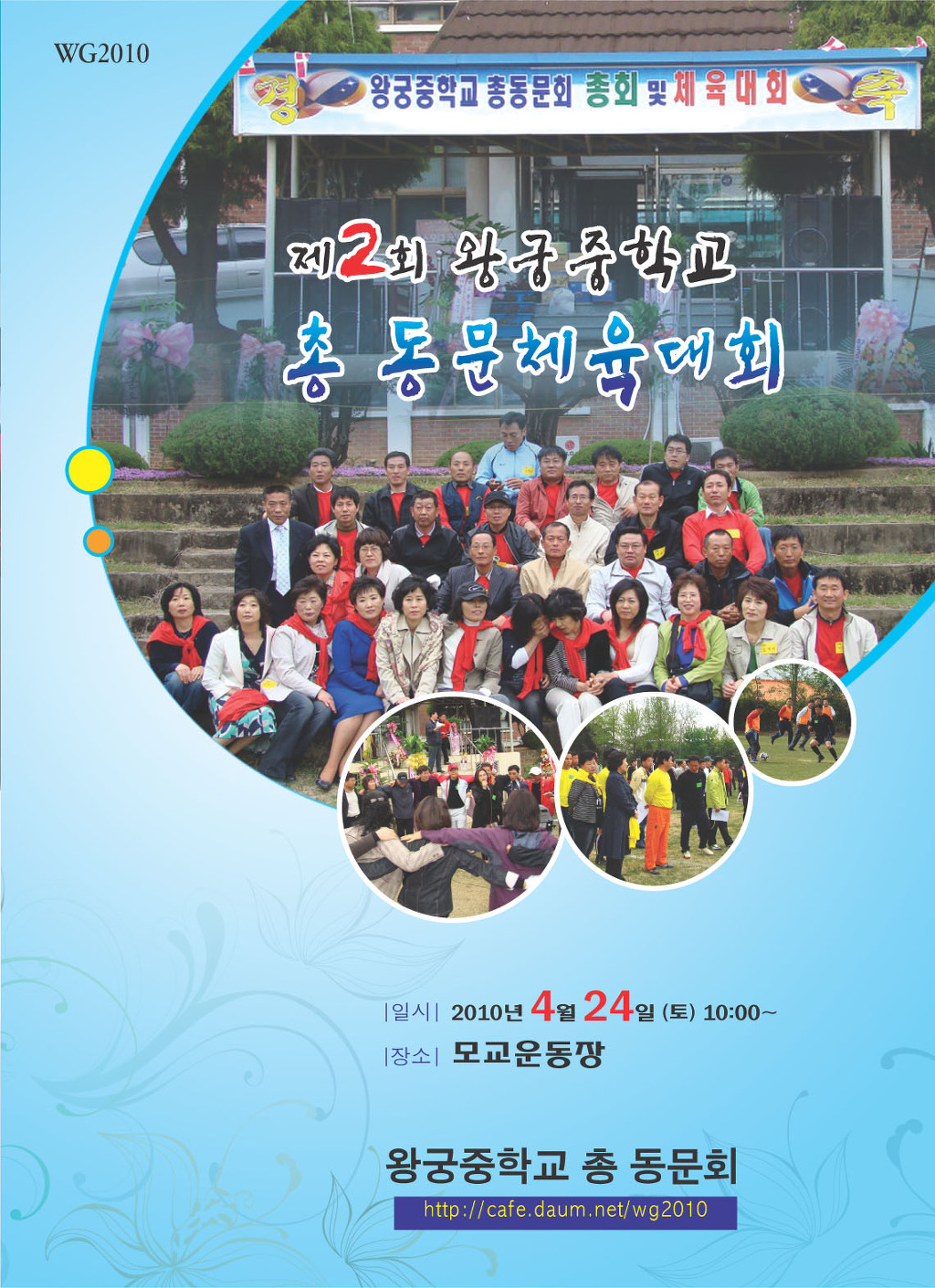 왕궁중학교 이미지