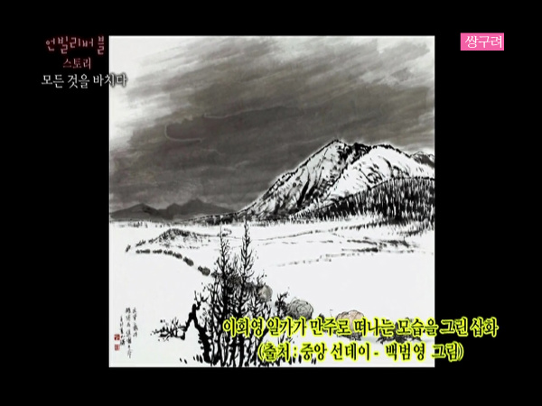 한국 최고의 명문가(경주이씨)백사 이항복과 이회영일가 | 인스티즈