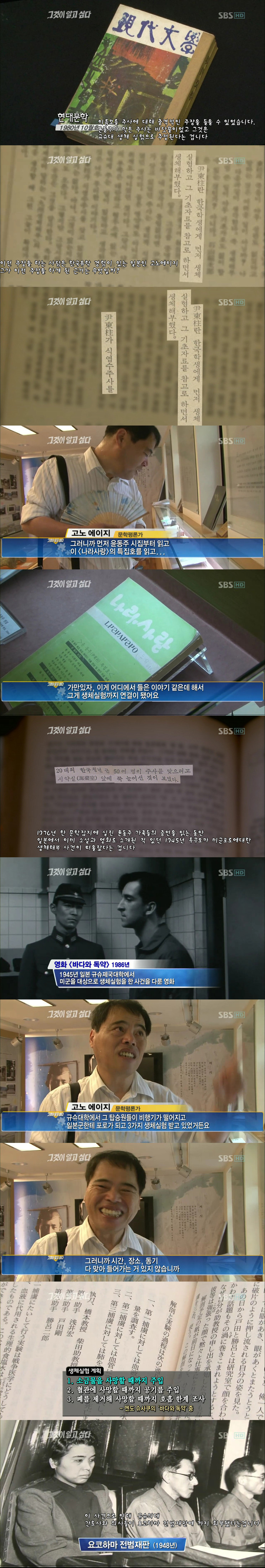 윤동주 시인이 왜 죽었는지 아시나요? | 인스티즈