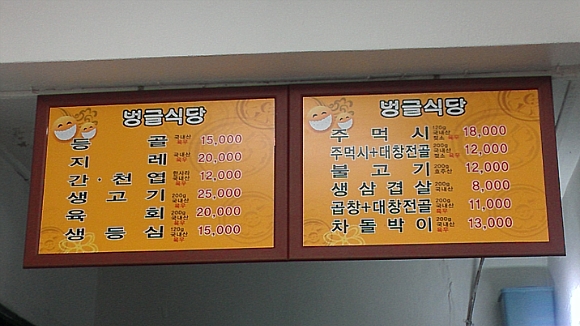 벙글식당 이미지