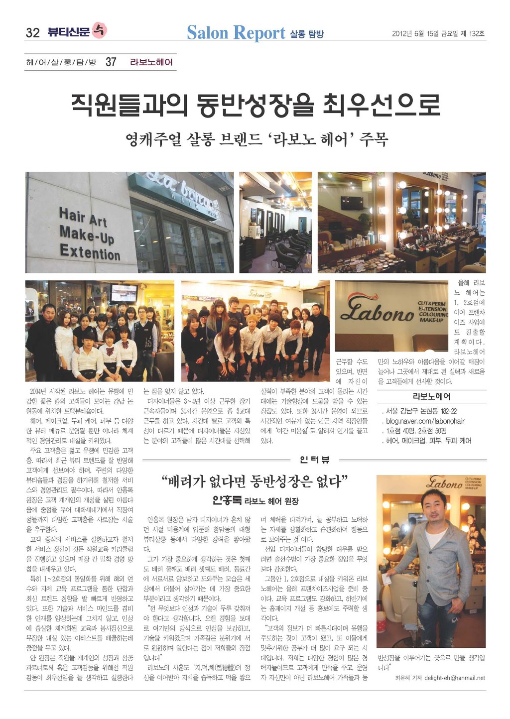 라뷰티헤어 이미지