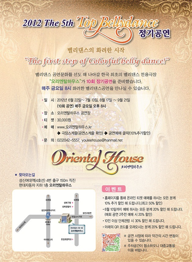 오리엔탈하우스 이미지