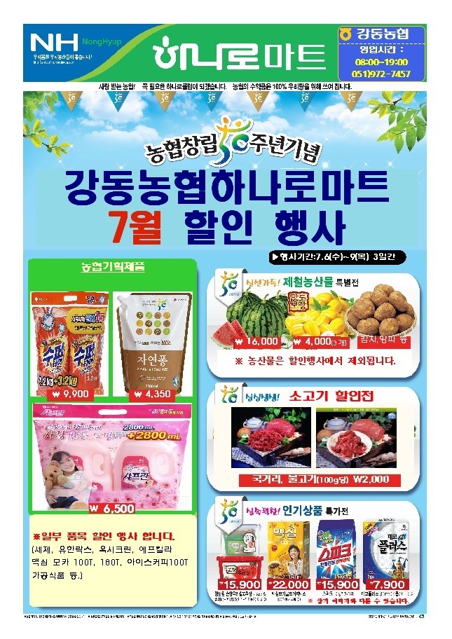 e할인마트 이미지