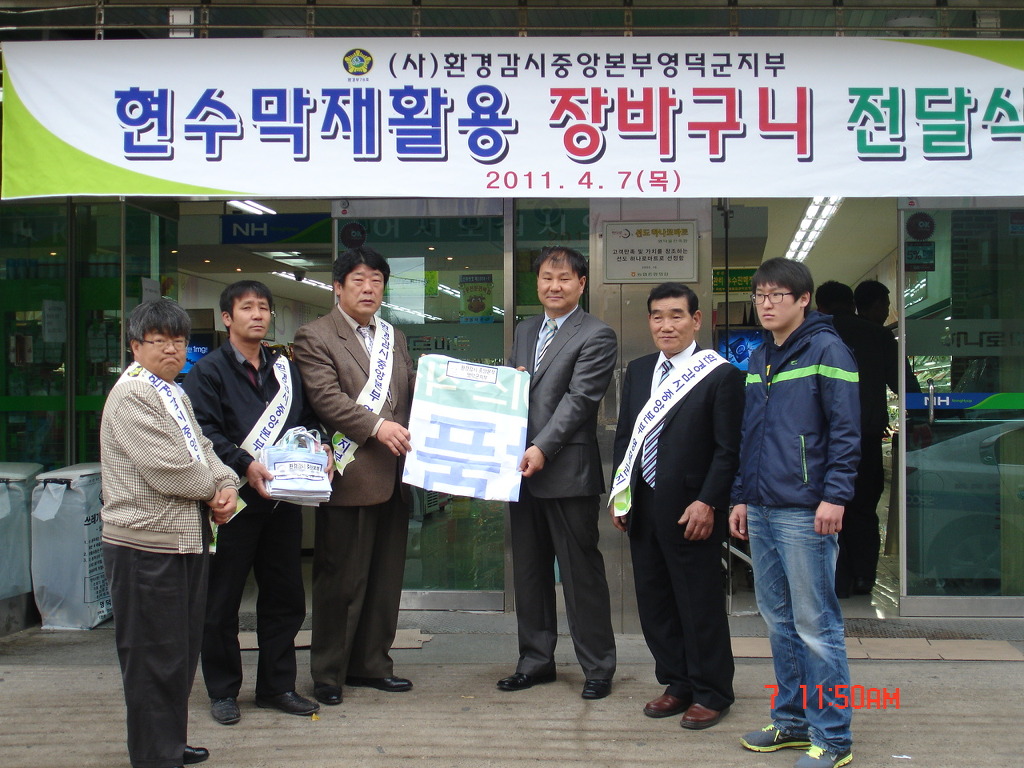 울진마트 이미지