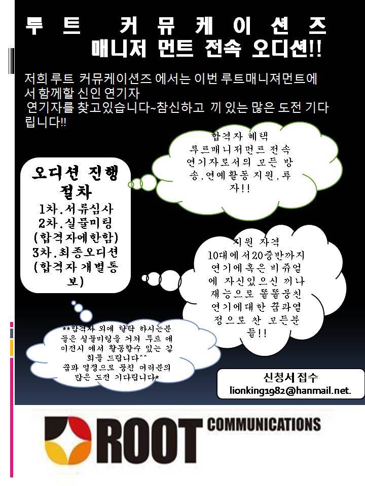 루트커뮤니케이션 이미지