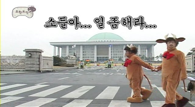 무한도전의 의미심장한 자막들.jpg | 인스티즈