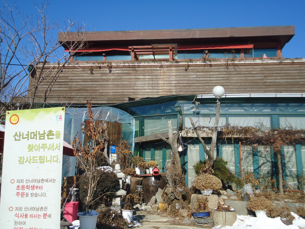 산너머남촌엔 이미지