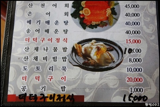 지리산흑돼지구이 이미지