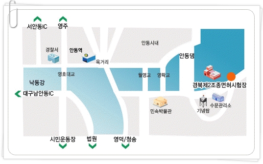 안동수상레저경북제2조종면허시험장 이미지