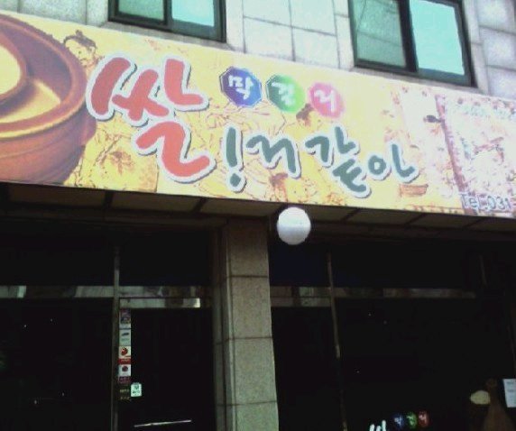 참간판 이미지