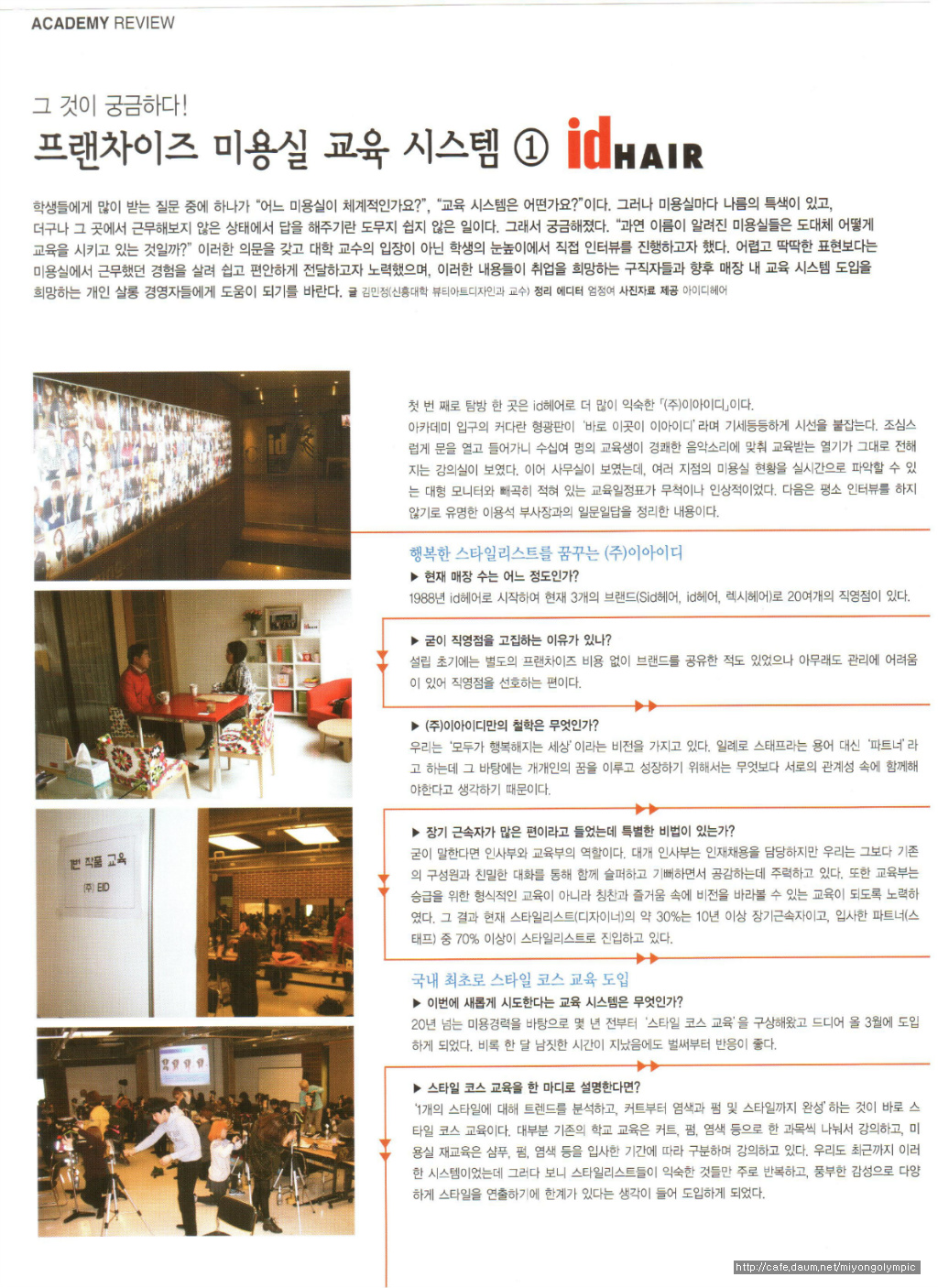 연재헤어 이미지