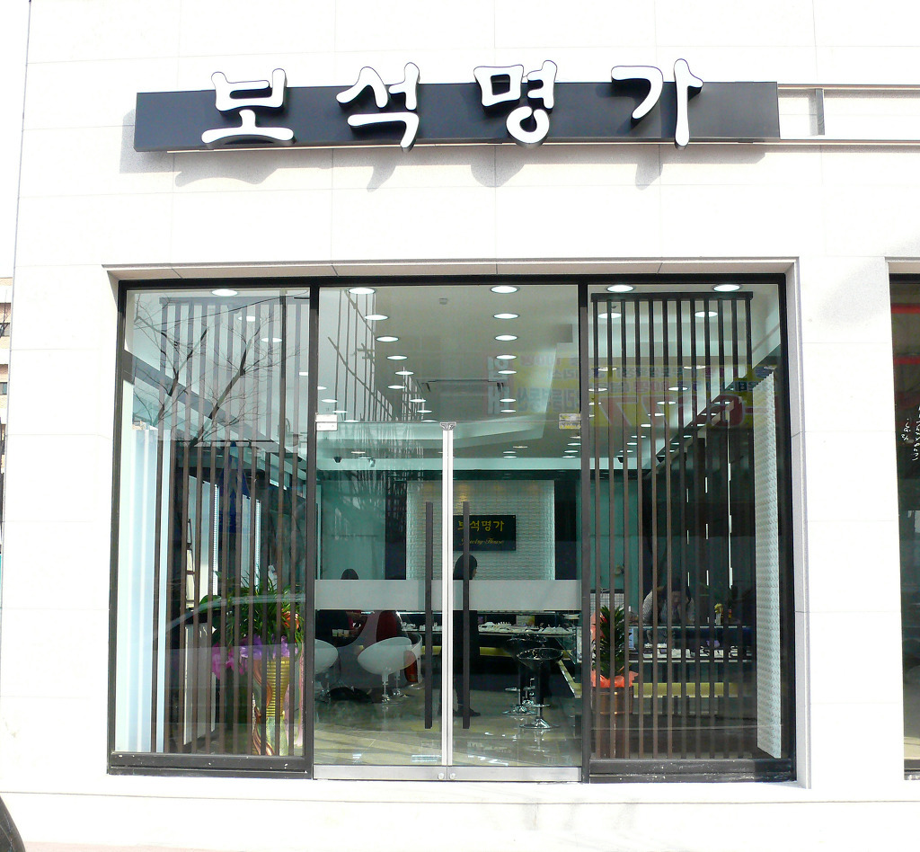 명가혼수 이미지