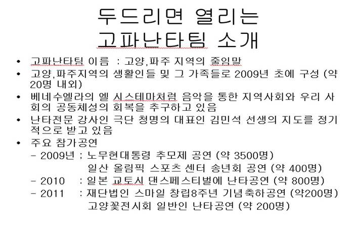 고파 이미지