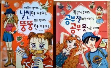 90년대 초~중반에 태어나신분들은 다 아실만한 책들 | 인스티즈