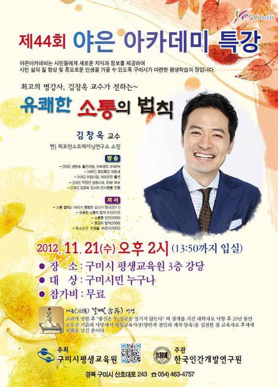 김창옥아카데미 이미지