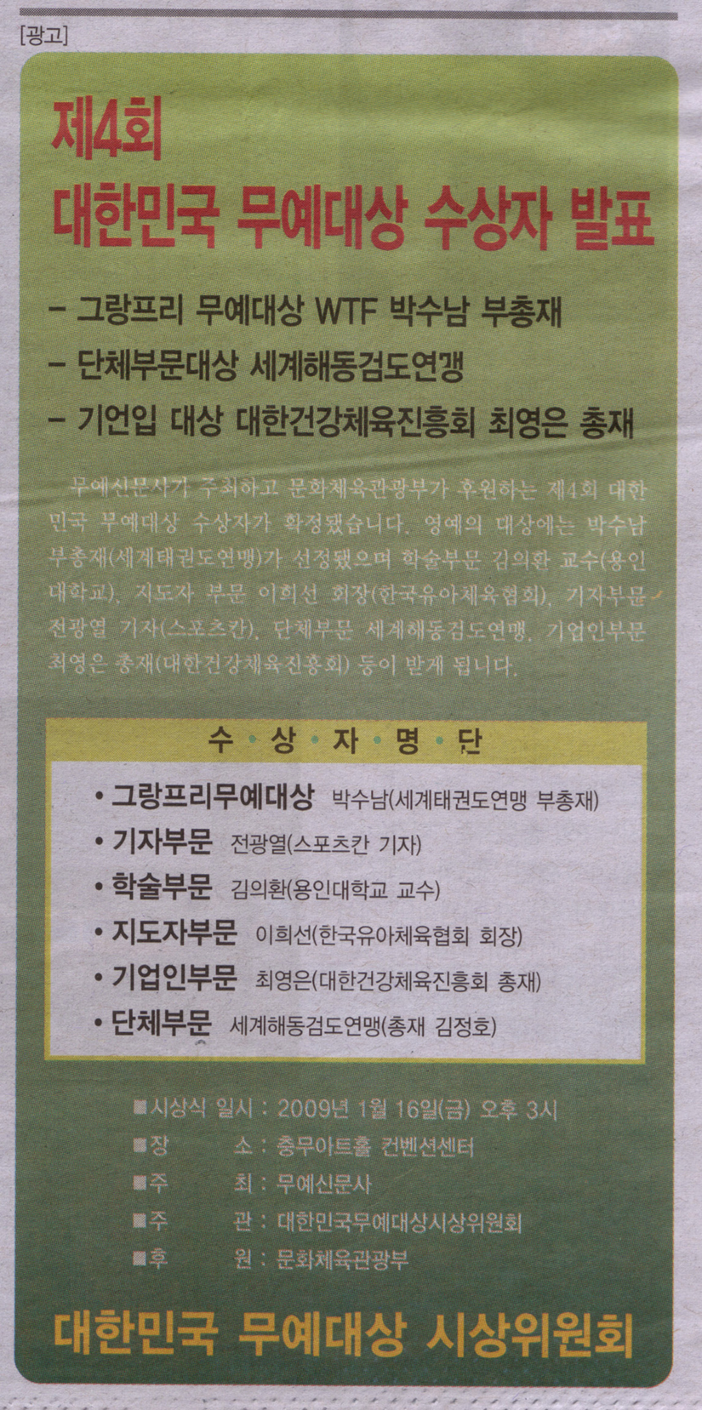 한국유아체육지도자협회 이미지