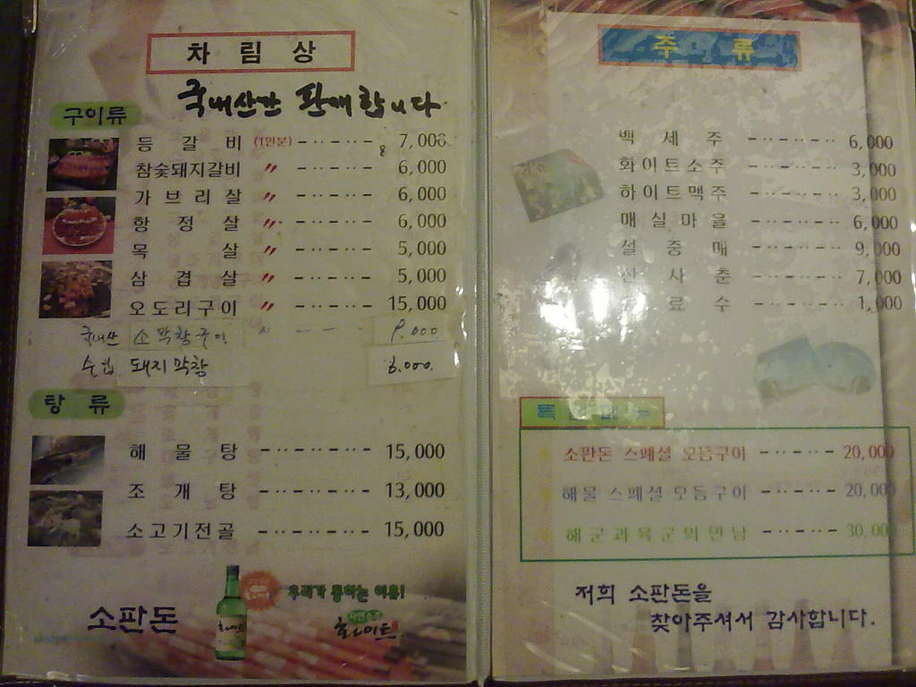 소판돈 이미지