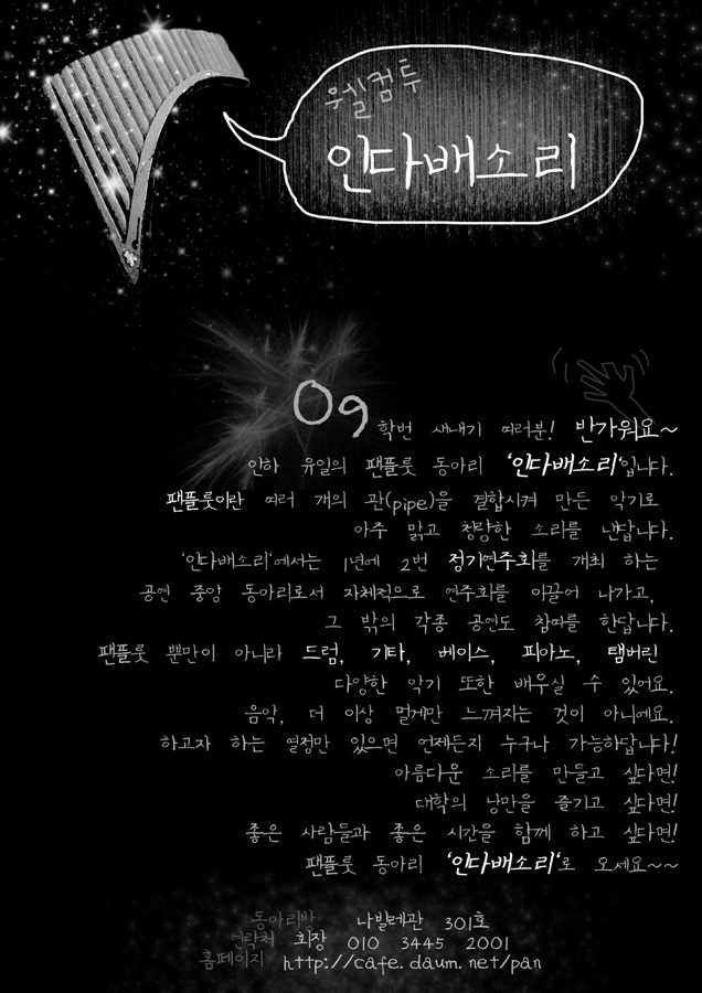 소리동아리 이미지