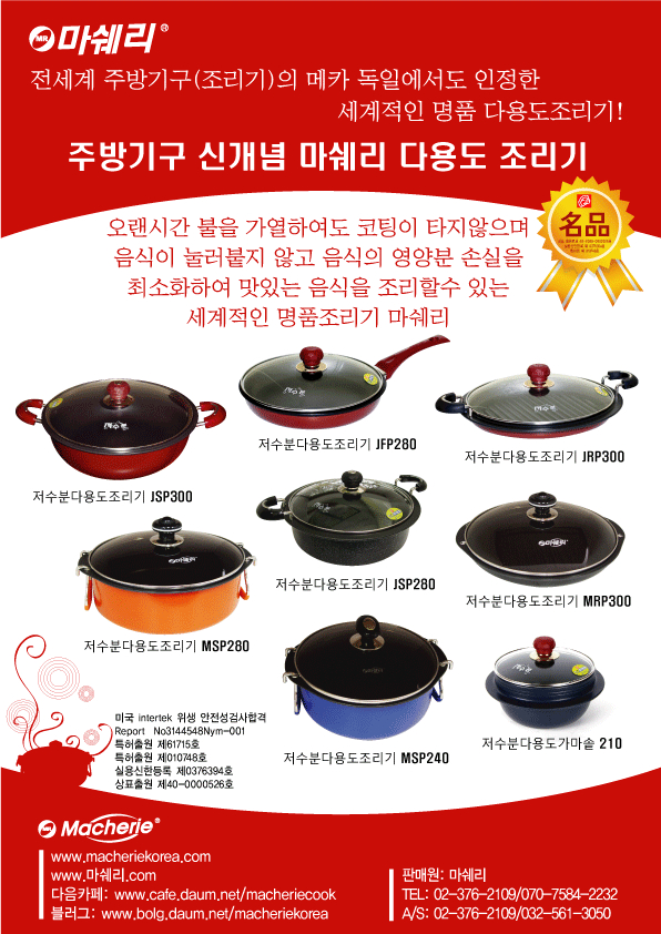 마쉐리 이미지