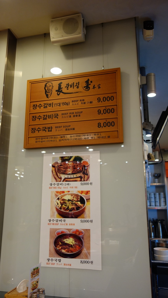 장수랑갈비 이미지