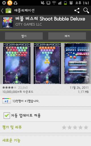 버블버스터 이미지