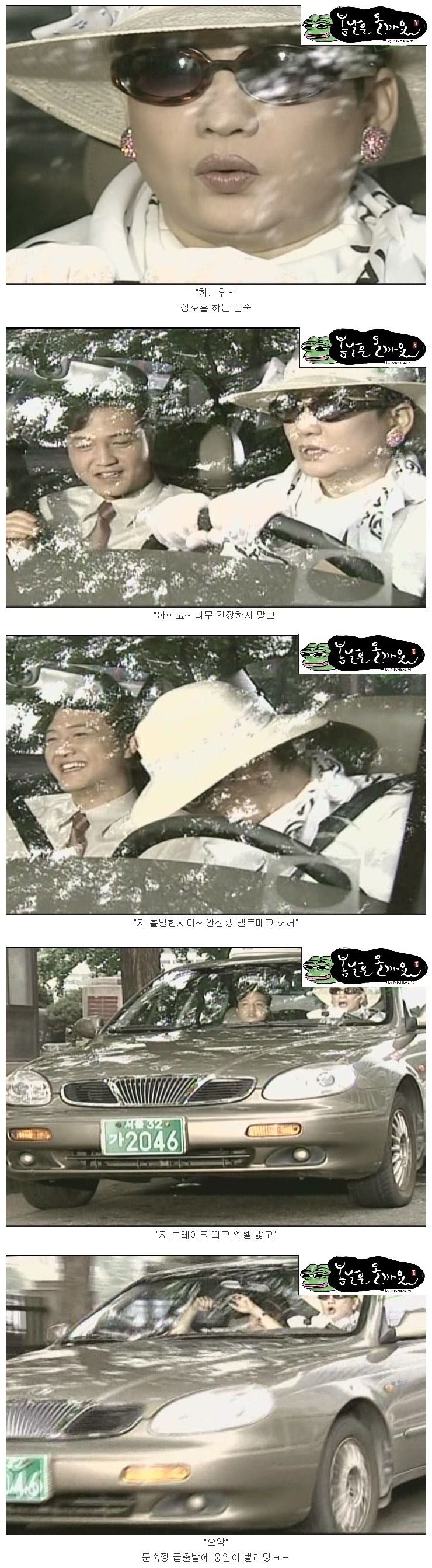 [세친구] 운전면허증 딴 안문숙.jpg | 인스티즈