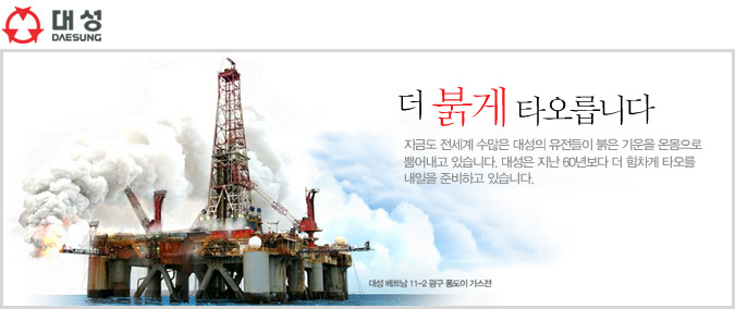 대성환경개발 이미지