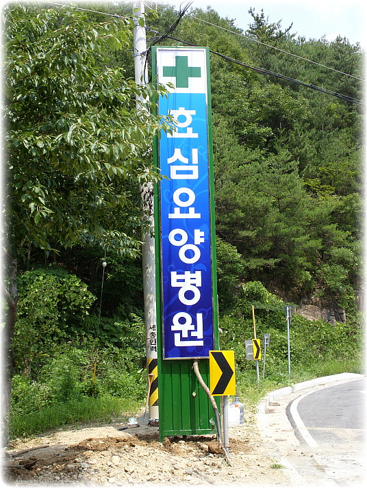 미래종합 이미지