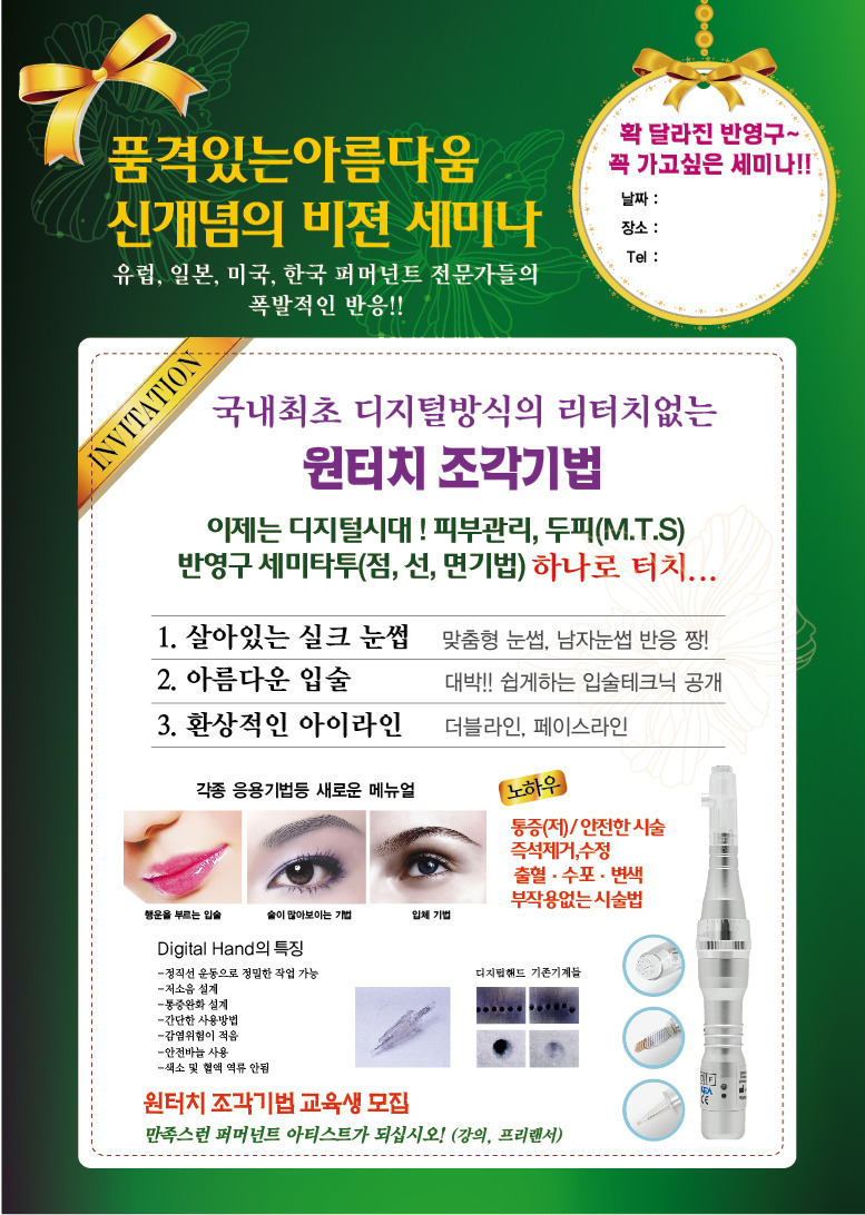 하지송 헤어월드 이미지