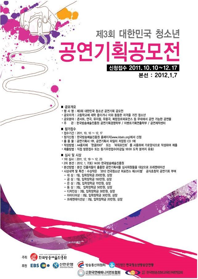 한국자격심사진흥원 이미지