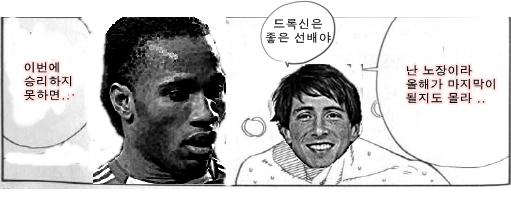 챔피언스리그 역사상 가장 만화같았던 대회 | 인스티즈