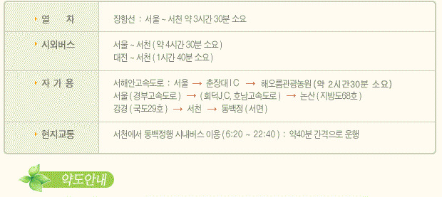 해오름투어 이미지