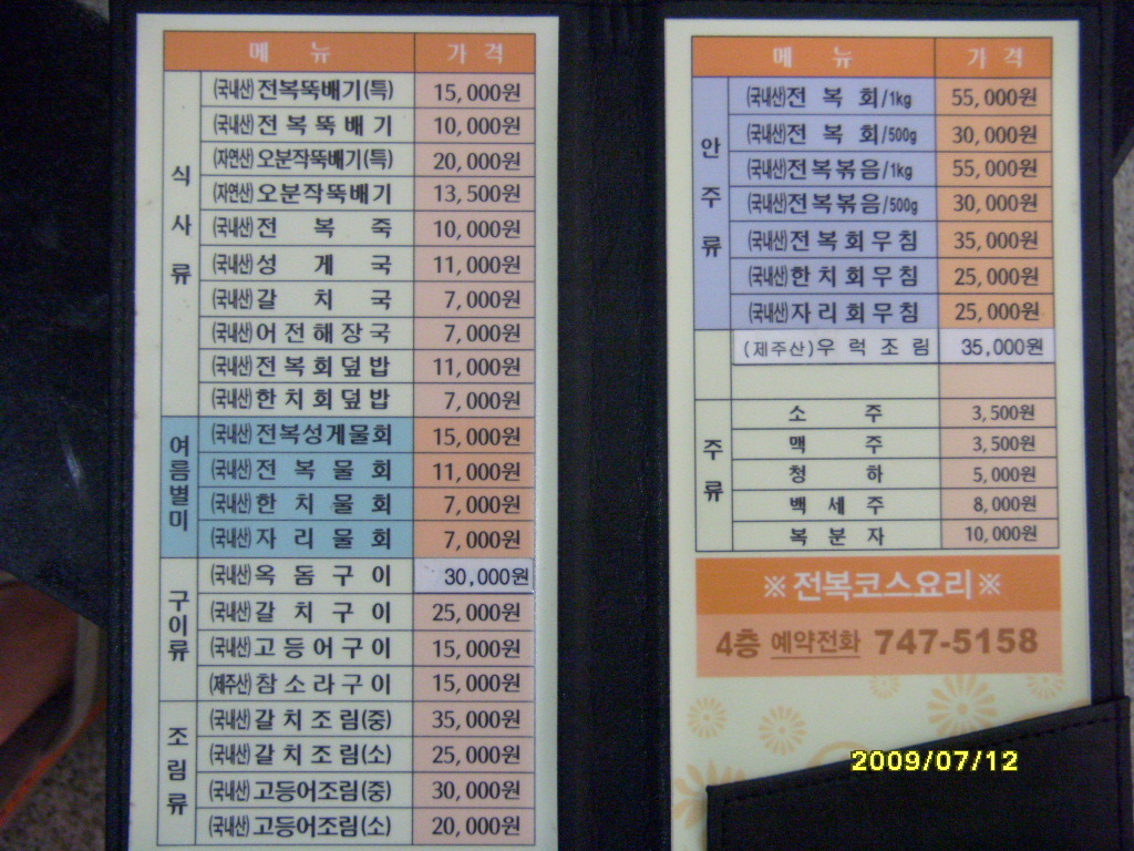 진주식당 이미지
