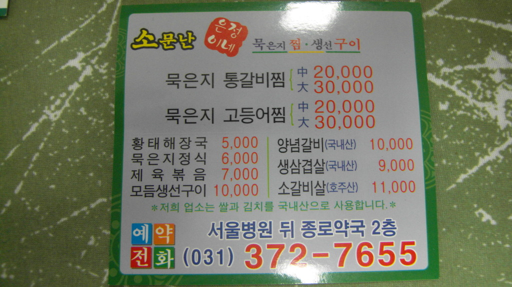 은정이네 이미지