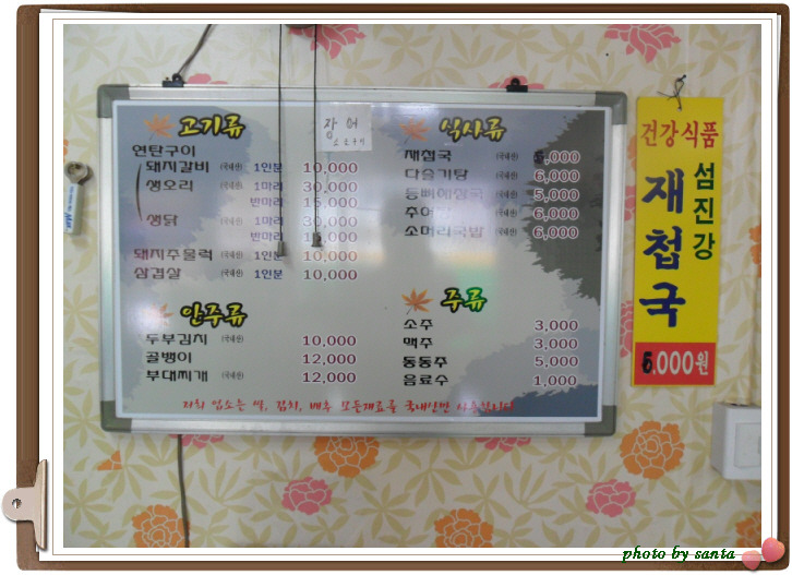 장미식당 이미지