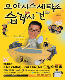 조세탁소 이미지