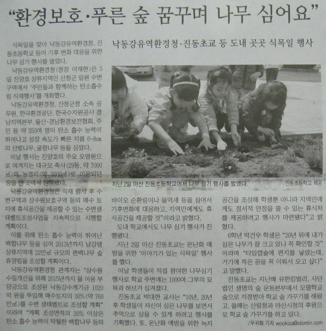 진동초등학교 이미지