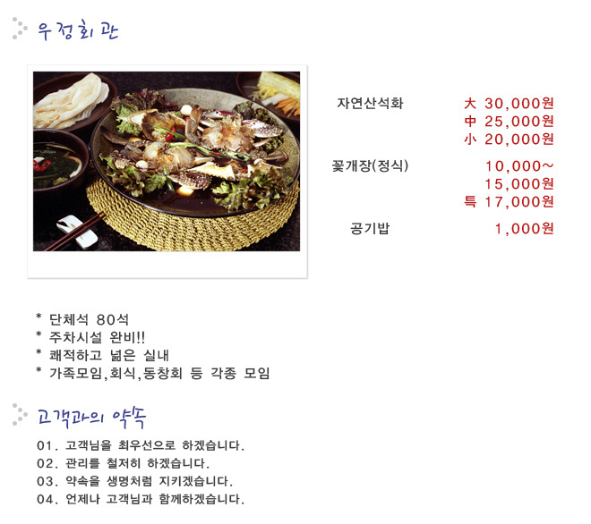우정회관 이미지