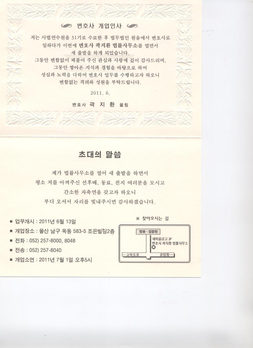 법률사무소조은 이미지
