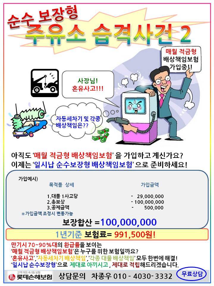 순수주유소 이미지