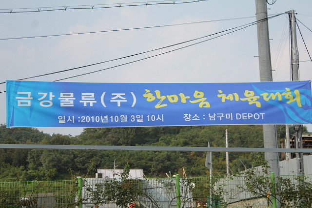 (주)한마음물류 이미지