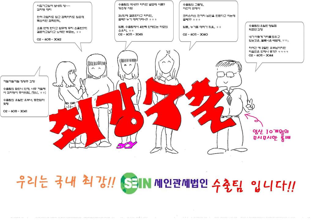법인최강 이미지