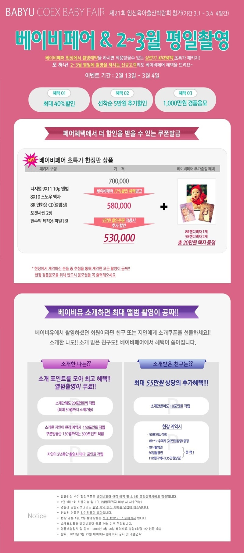 베이비유 이미지
