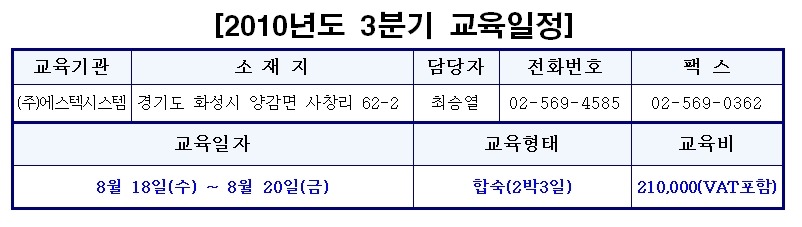 (주)에스텍시스템 이미지