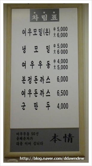 본정돈까스 이미지
